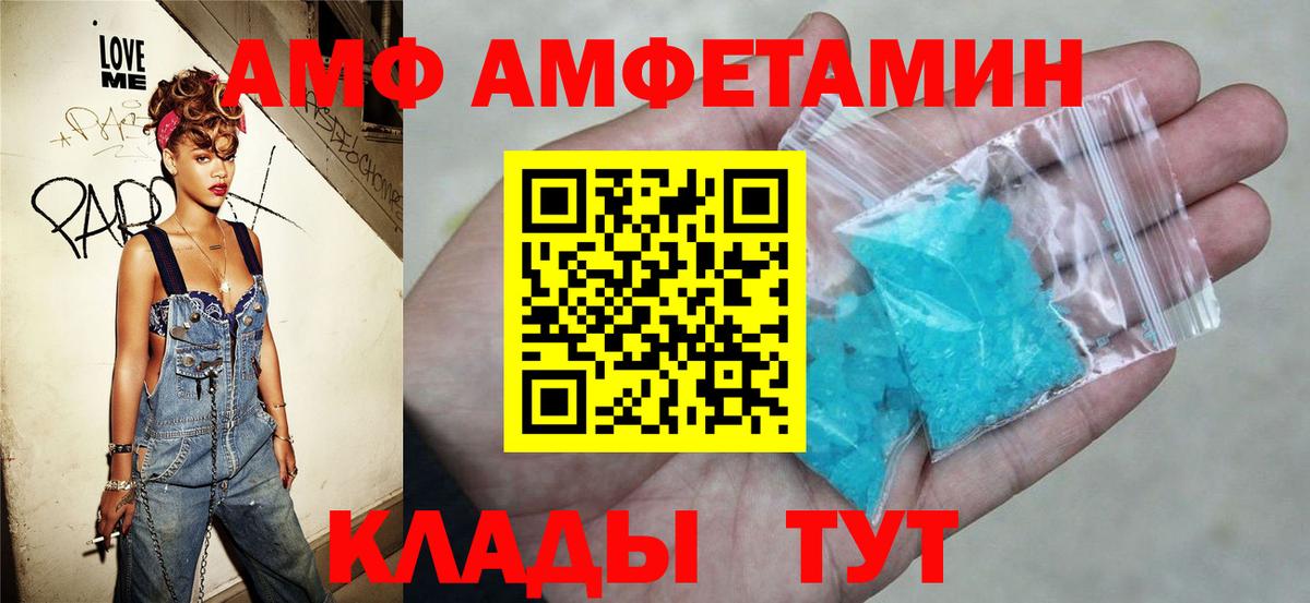 Амфетамин  Вход с VPN  Славянск-на-Кубани  АМФ 98% 