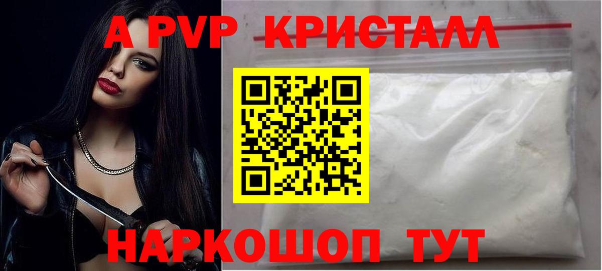 A-PVP СК Славянск-на-Кубани