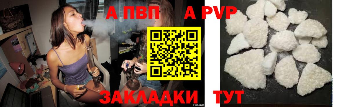 A-PVP кристаллы  Вход с VPN  Alpha-PVP мука  Alpha-PVP Crystall  Славянск-на-Кубани 