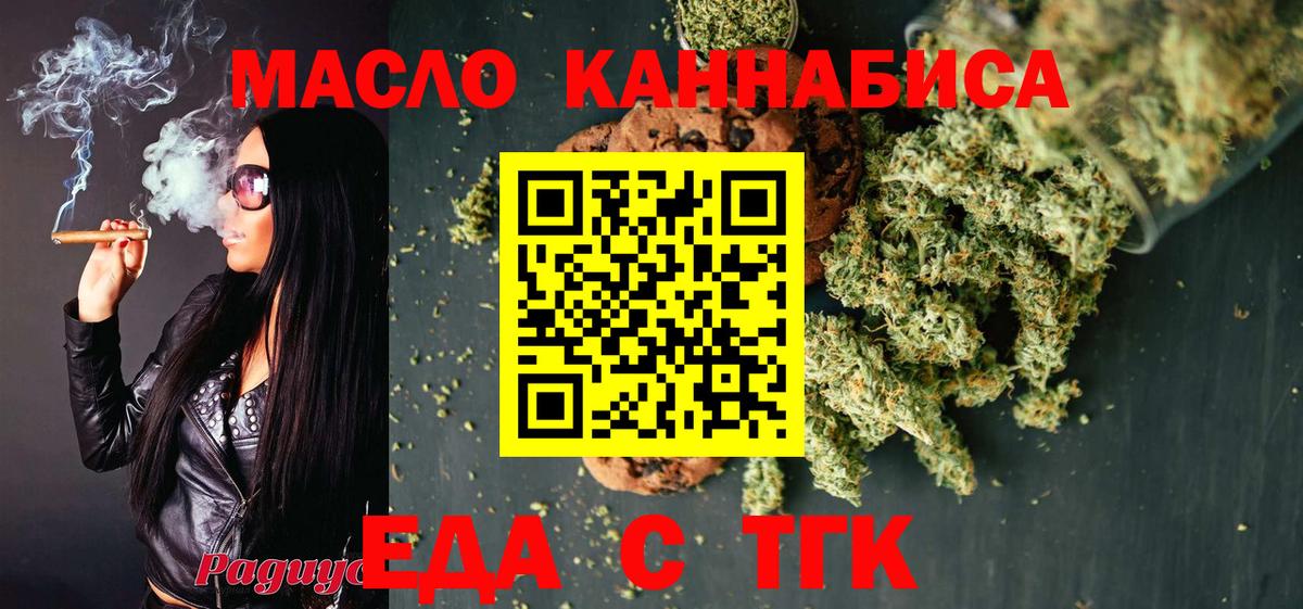 Cannafood конопля  Вход с VPN  Славянск-на-Кубани 