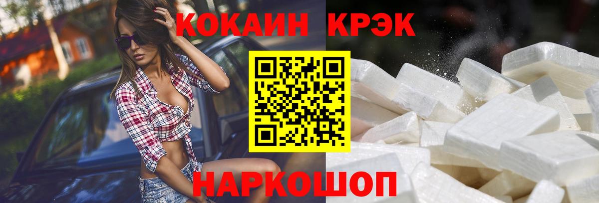 Славянск-на-Кубани  Кокаин Колумбийский  Вход с VPN 