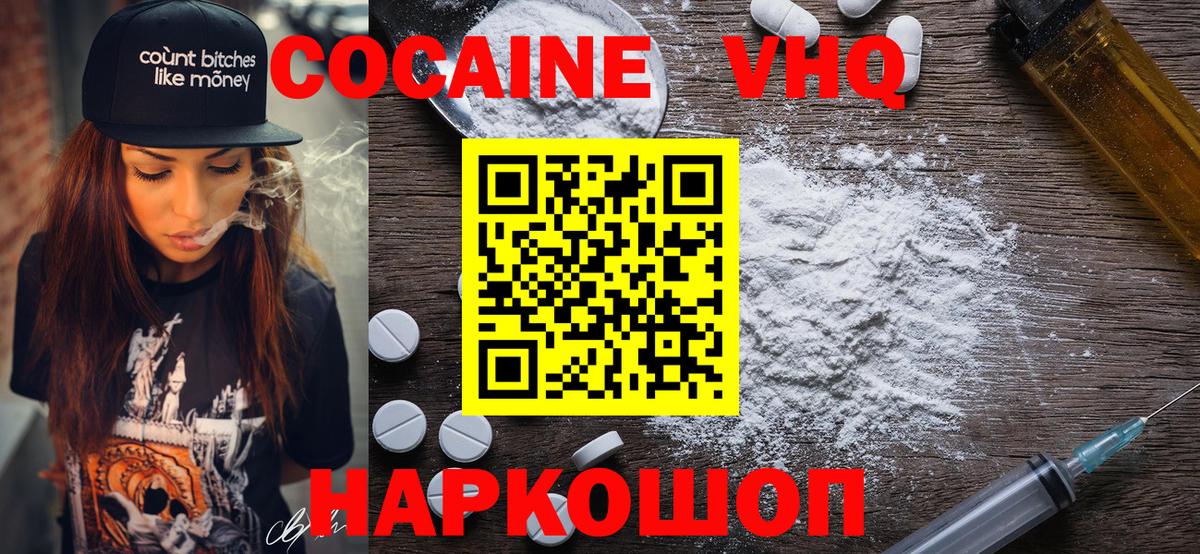 КОКАИН 97% Славянск-на-Кубани