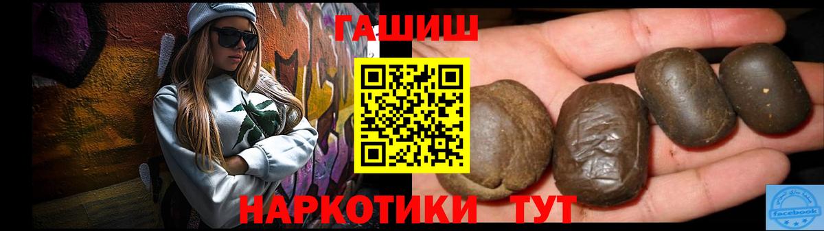 ГАШ VHQ  Гашиш гарик  Вход с VPN  ГАШИШ  Славянск-на-Кубани 