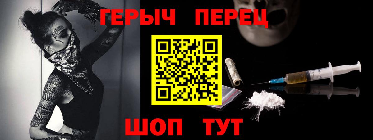 Героин VHQ Славянск-на-Кубани