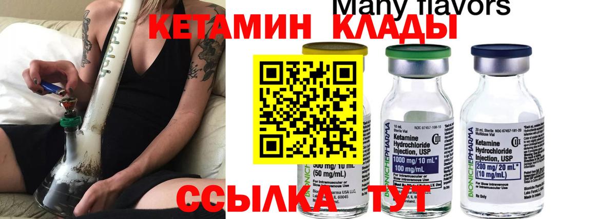 Кетамин VHQ Славянск-на-Кубани
