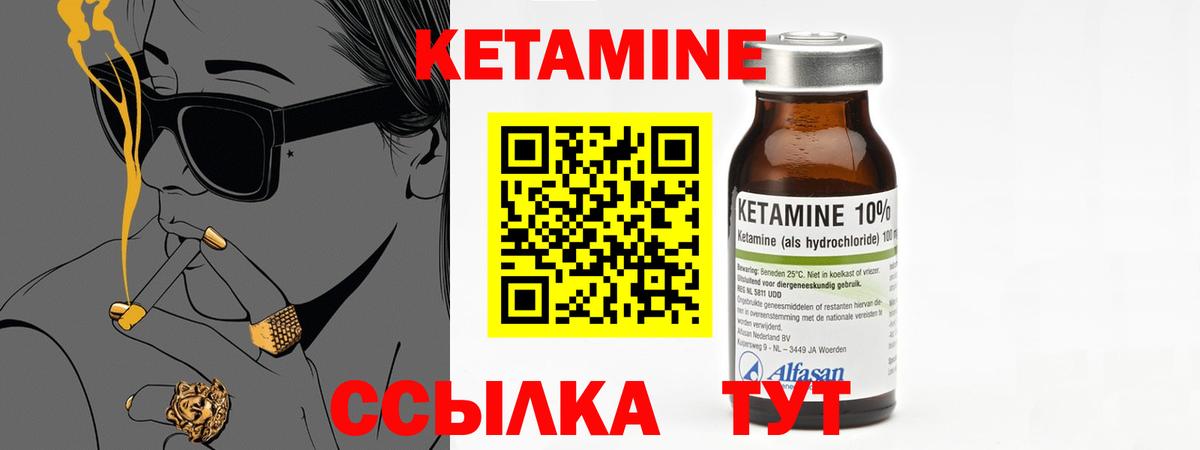 маркетплейс Telegram  КЕТАМИН ketamine  Вход с VPN  Славянск-на-Кубани 