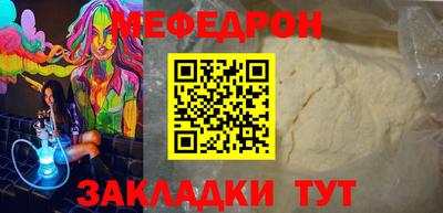 мескалин Можайск