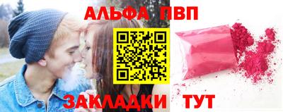 ALPHA PVP Нальчик