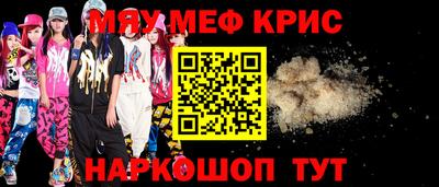 мескалин Можайск