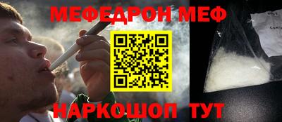 мескалин Можайск