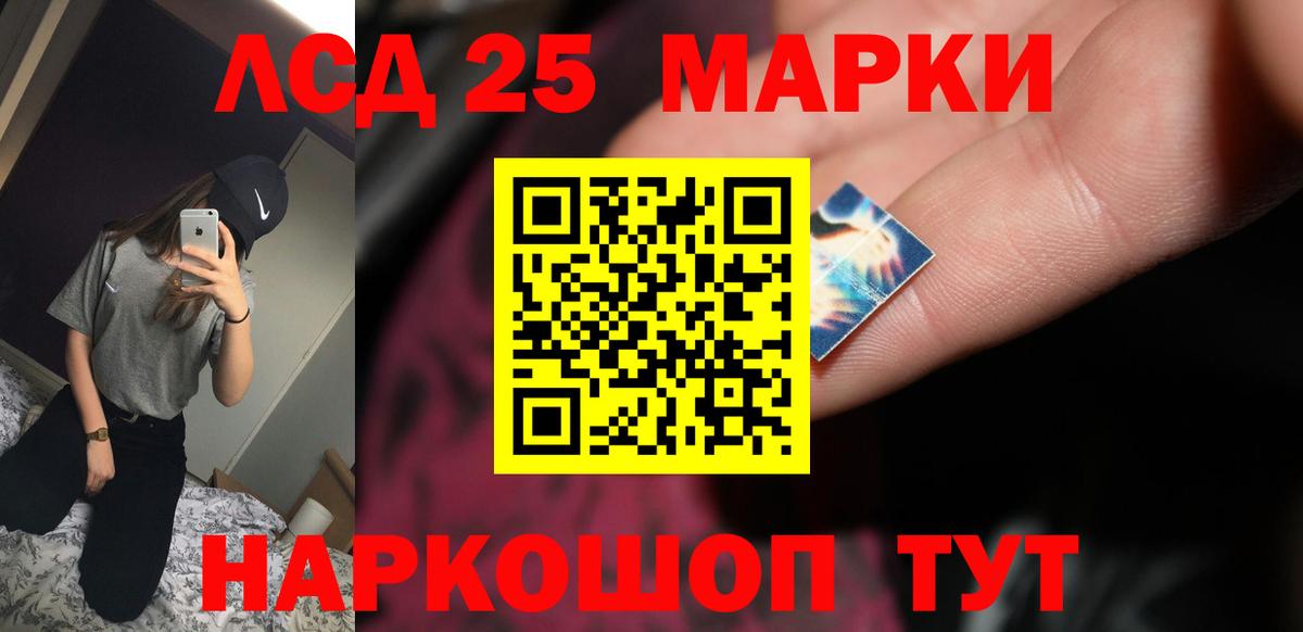 LSD-25 экстази кислота  Вход с VPN  Славянск-на-Кубани 