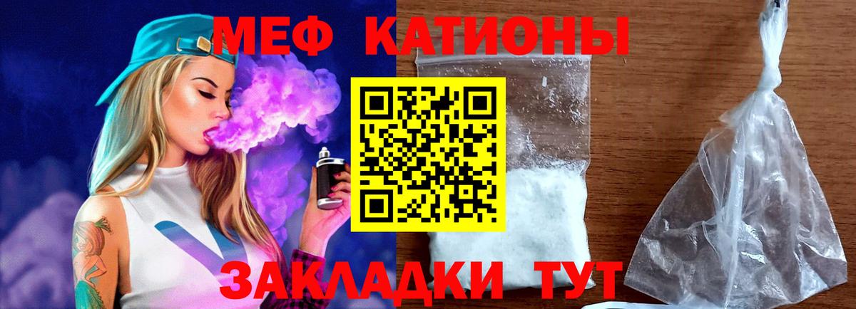 Меф мяу мяу кристаллы Славянск-на-Кубани
