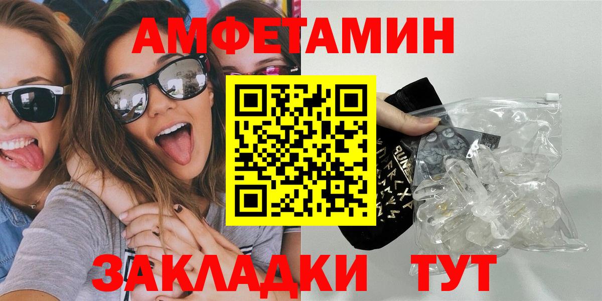 Славянск-на-Кубани  МЕТАМФЕТАМИН витя  Вход с VPN 