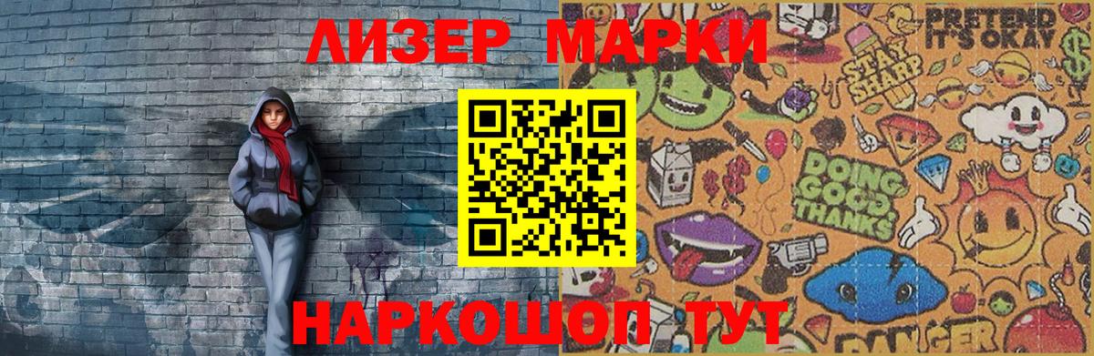 Славянск-на-Кубани  Марки NBOMe  Вход с VPN  наркотики  Марки 25I-NBOMe 1,5мг 