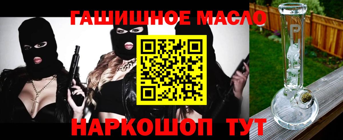 Дистиллят ТГК гашишное масло Славянск-на-Кубани