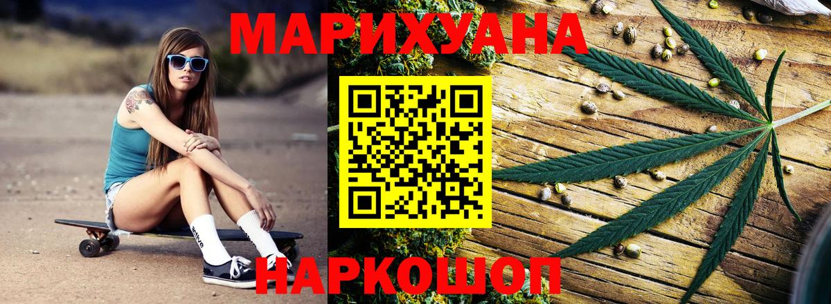 МАРИХУАНА SATIVA & INDICA Славянск-на-Кубани